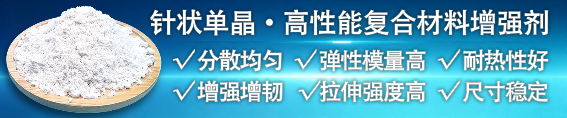碳酸钙晶须